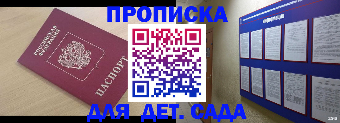 временная регистрация адрес в Волоколамске