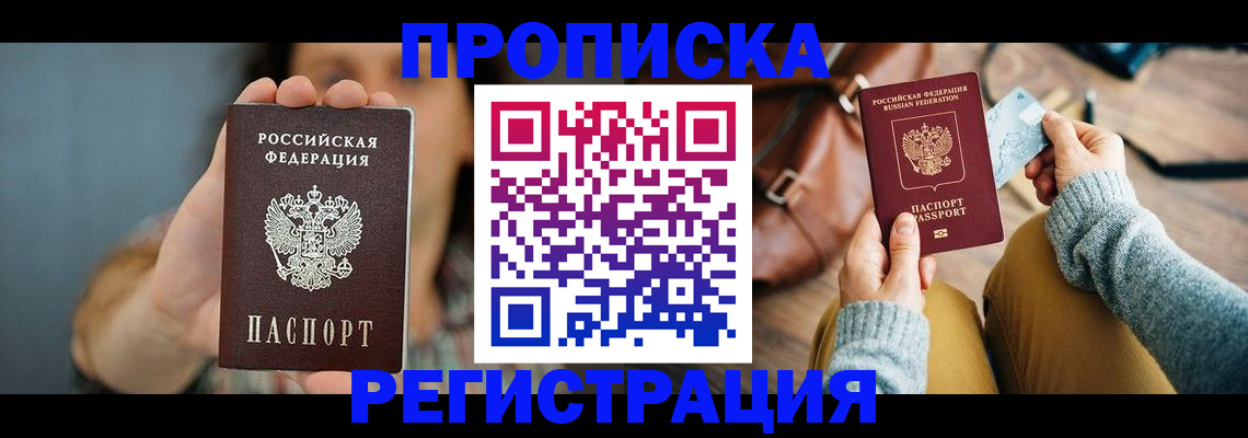 прописка иностранных граждан в Волоколамске